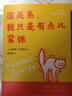 没关系，我只是有点儿紧张（当你紧张、焦虑、懊悔时，别害怕，它们也是一种能量） 实拍图