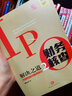 IPO财务核查解决之道2：内部控制与案例指引 实拍图