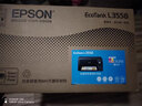 EPSON爱普生L3558L3556 A4彩色墨仓式打印机 打印复印扫描多功能一体机 无线WIFI 家用办公 L3558（黑色）三合一 官方标配+打印纸+相纸 实拍图