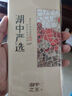 【礼券】湖中之王大闸蟹螃蟹券礼盒礼品卡海鲜水产提货券严选8888型（公5 母4）4对8只 实拍图