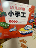 幼儿创意小手工 全6册 儿童手工制作益智书创意3D立体趣味游戏立体手工大全快乐DIY动手动脑全脑 实拍图