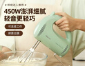 华伦450W大功率打蛋器家用烘焙搅蛋器多功能奶油搅拌器电动打蛋器 绿色 实拍图