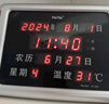 虹泰（HoTai）挂钟万年历电子钟表客厅数字日历挂钟创意简约家用闹钟188-228 挂式 B228-09黑 实拍图