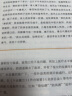 荒诞医学史（套装全两册） 实拍图