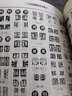 【包邮】中国篆刻大字典 篆刻字典入门教材书法书籍篆刻常用反字字典小篆摹印简文玺文金文甲骨文篆刻工具书 实拍图