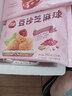 三全豆沙春卷方便早餐食材芝麻球香芋地瓜丸南瓜饼油炸小吃冷冻半成品 快厨豆沙芝麻球260g 实拍图