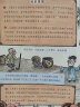 历史真好玩-听文人聊文化听皇帝聊历史 童书绘本漫画中国历史文化 6-12岁（全2册） 实拍图