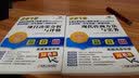2019全国注册咨询工程师（投资）职业资格考试考点突破+历年真题+押题试卷 项目决策分析与评价 实拍图
