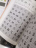 正版 九体书法实用字典 珍藏版 中国传世书法技法书法爱好者阅读查阅字典 拼音查字法 九体书法实用字典 实拍图