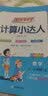 阳光同学 2026秋 课时优化作业语文+数学人教版RJ（全套两册） 六年级上册同步训练 6年级同步教材全套练习册一课一练课时作业本天天练 实拍图