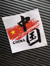 我爱中国china车贴爱国中国个性装饰贴国潮电动摩托汽车创意贴纸 大号20cm 实拍图