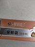 鲜的蕊了铝钛箔食品级密封袋 金属保鲜袋冰箱收纳冷藏冷冻自封袋保鲜保存 大号袋10只 实拍图
