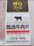 游牧御品傣味烤羊肉串200g(8支) 烧烤食材 烤肉烤串 炸串下酒菜 空炸美食 实拍图