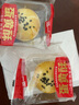 泓一苏式月饼蛋黄酥手提礼盒传统糕点心送礼品企业团购零食精品伴手礼 雪媚娘蛋黄酥720g 实拍图