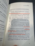京东自营 自我边界：告别“浆糊逻辑”，科学地坚持自己 席卷澳洲心理学年度榜单！澳大利亚心理协会推荐！ 实拍图
