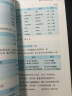 零起点葡萄牙语语法轻松学 实拍图