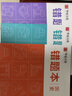 华夏万卷3本装B5错题本 初高中学生专用改错本纠错练习本复习笔记本错题集整理记事本日记 政治+历史+地理 实拍图