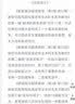 新编英汉翻译教程（第2版 修订版）/新世纪高等院校英语专业本科生系列教材 实拍图