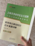 中公教育2023吉林省事业单位公开招聘工作人员考试教材：教育理论基础知识历年真题详解 晒单实拍图