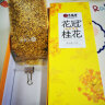 艺福堂茶叶花草茶 10A金黄色高端桂花30g 新花无熏硫干桂花甜品养生 实拍图