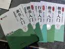 华夏万卷毛笔字帖 柳公权楷书入门基础教程玄秘塔碑升级版 成人初学者软笔教程学生毛笔书法楷书字帖 实拍图