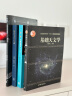基础天文学+天体力学基础+轨道力学基础+天体物理学 第2版二版 4本 高等教育出版社图书籍 晒单实拍图