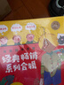 宫西达也小小熊猫（精装 超萌小小熊猫，生活充满惊险，怎么化险为夷？） 实拍图