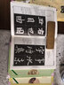 王羲之字帖行书入门教程书籍墨点毛笔字帖余中元教你学书法王羲之原碑帖技法讲解例子放大正版集王羲之圣教序 实拍图