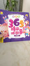 好宝宝365夜睡前听故事：会交往 晒单实拍图