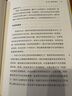 美好生活：中产阶级的生活史 瑞典中产阶级生活观察 实拍图