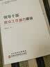 领导干部群众工作能力建设 实拍图