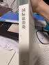 图解国际法 实拍图