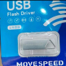 移速（MOVE SPEED）8GB U盘 USB2.0 铁三角系列 银色 小巧便携 抗震防摔 金属迷你车载电脑两用u盘优盘 实拍图