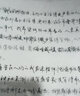 字帖草书行书成年人行楷字帖行草字帖连笔字成年人练字帖大学生练字高中生练字神器女生字体漂亮男生霸气众石 【经典美文】钢笔+临摹纸+书签+墨囊 实拍图