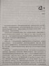 西方哲学导论（第3版）（新编21世纪哲学系列教材） 豆瓣高分 思想启蒙 人文经典 晒单实拍图