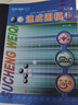 21世纪新概念：速成围棋（入门篇上 二维码版）全国超过500家围棋培训机构教材   实拍图