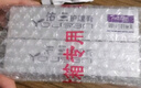 佑三护理膏平安软膏佑三软膏按摩舒缓推拿身体温热平安外用全身 10g 5盒 实拍图