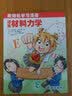 漫画材料力学 实拍图