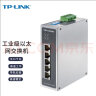 TP-LINK普联工业级以太网交换机5口百兆千兆企业/监控网络分流器分线器集线器tp交换器 TL-SG1005工业级 实拍图