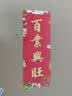 墨点字帖 2020年鼠年庚子年对联春联大礼包对联新年春联 红包窗花福字门贴 实拍图