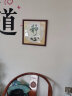 紫腾随轩字画中式客厅装饰画玄关书房茶室励志壁画办公室禅意挂画装裱 静心 40*40cm红木色实木框 实拍图