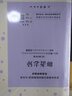 聊斋志异 人教版名著阅读课程化丛书 初中语文教科书配套书目 九年级上册 实拍图