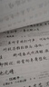 华夏万卷 行楷字帖宋词三百首精选赏读版（升级版） 吴玉生学生硬笔书法描红练习字帖成人初学者临摹钢笔练字帖 实拍图
