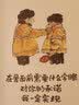 鬼谷子大商之道 实拍图