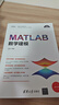 科学与工程计算技术丛书 MATLAB数学建模 实拍图