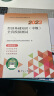 备考2024 中级经济师2023教材配套辅导 全真模拟测试 运输经济专业知识和实务（中级） 2023版 中国人事出版社 晒单实拍图