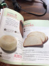 你不懂面包：有料、有趣、还有范儿的面包百科知识 实拍图