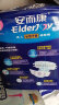 安而康（Elderjoy）长效干爽成人纸尿裤 老年人尿不湿 孕妇 夜用透气 尿垫 M60片 实拍图