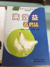高效益养鸡法（养殖业篇） 晒单实拍图