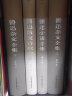 鲁迅文学全集（1938年上海复社《鲁迅全集》原稿定本，完整收录鲁迅小说、散文、诗歌、杂文。全4册，附赠藏书票）创美工厂 实拍图